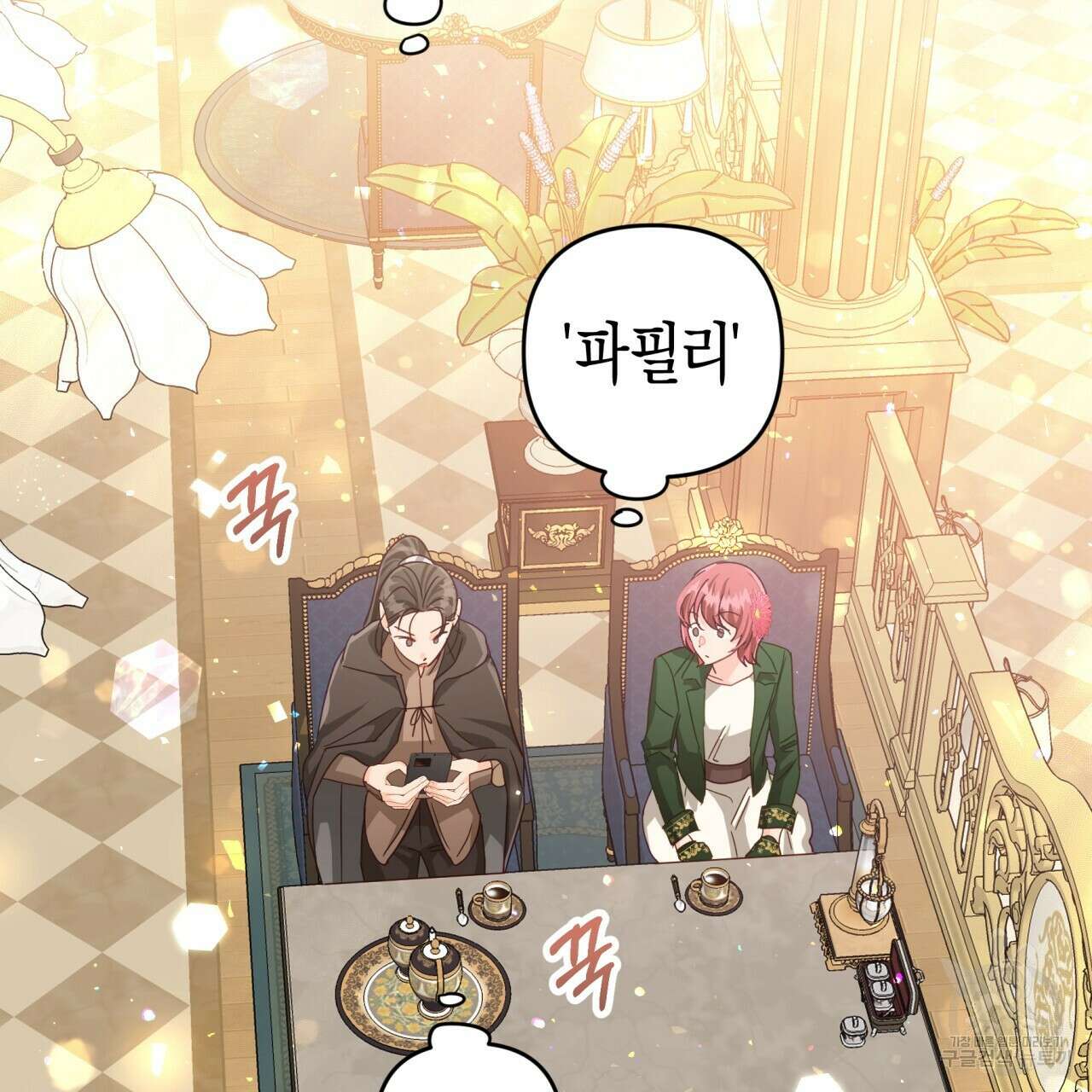 테라리움 어드벤처 68화 77