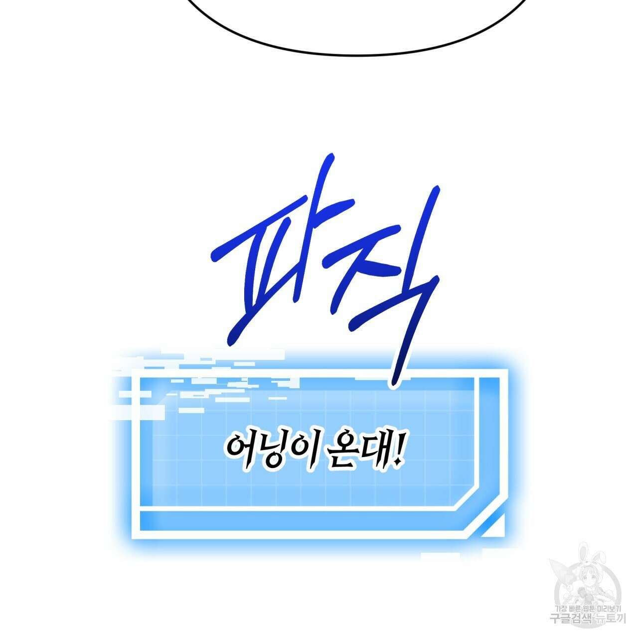 테라리움 어드벤처 68화 79