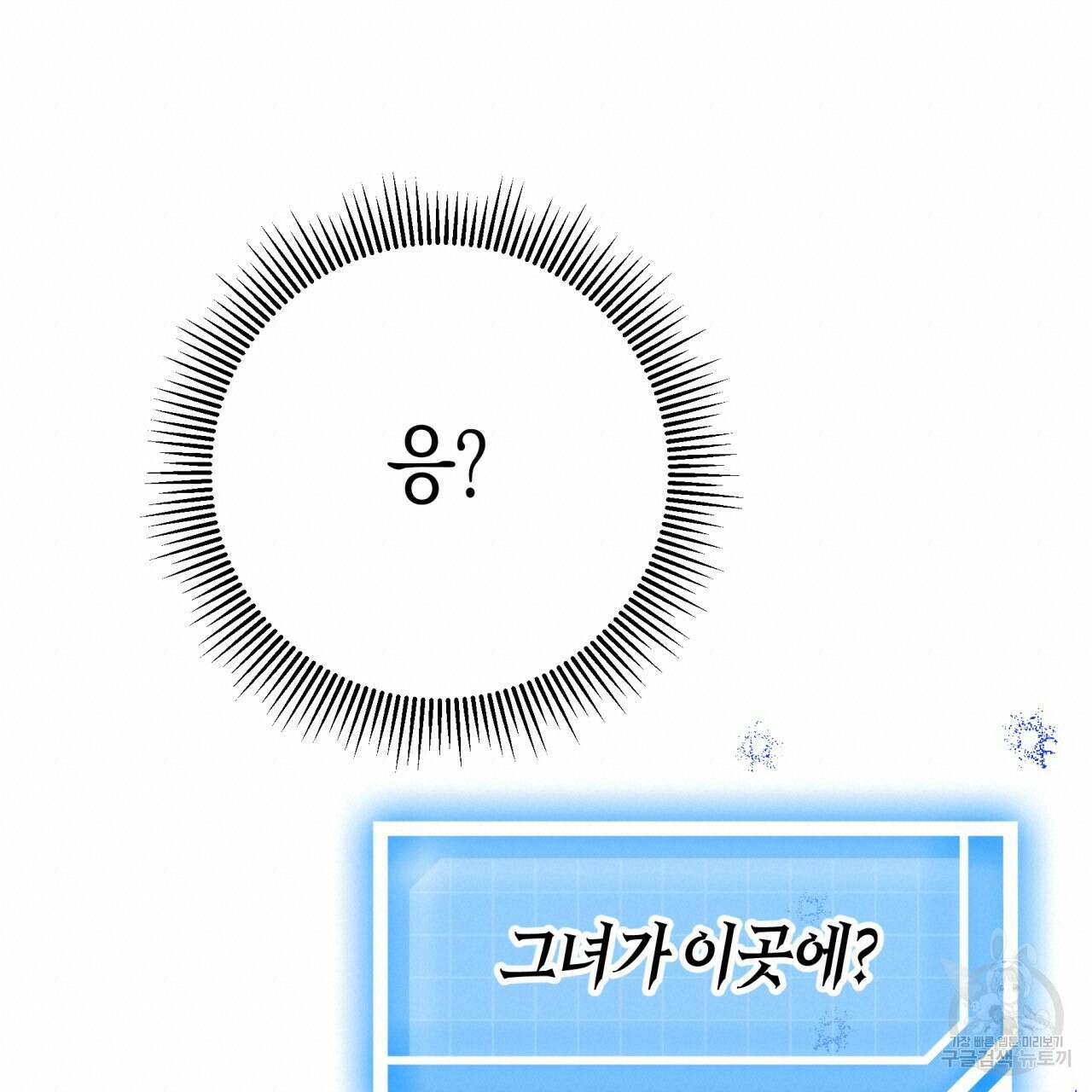 테라리움 어드벤처 68화 80
