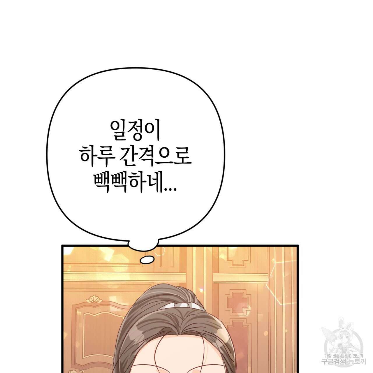테라리움 어드벤처 68화 91