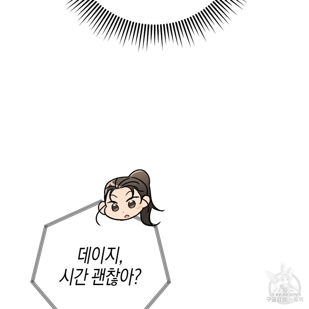 테라리움 어드벤처 68화 94