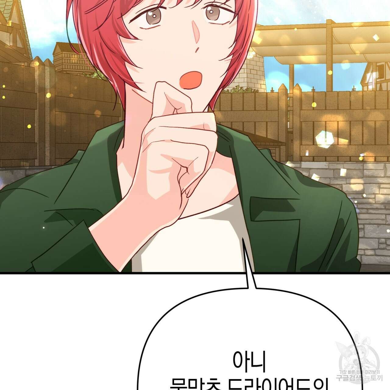 테라리움 어드벤처 68화 98