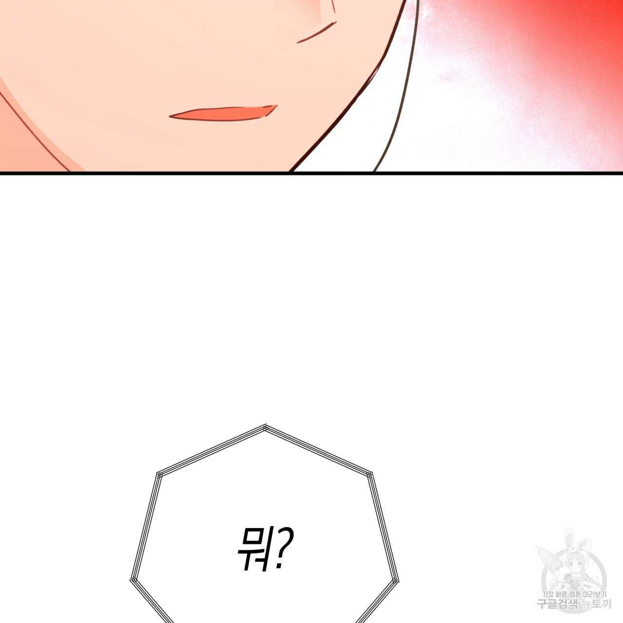 테라리움 어드벤처 68화 103