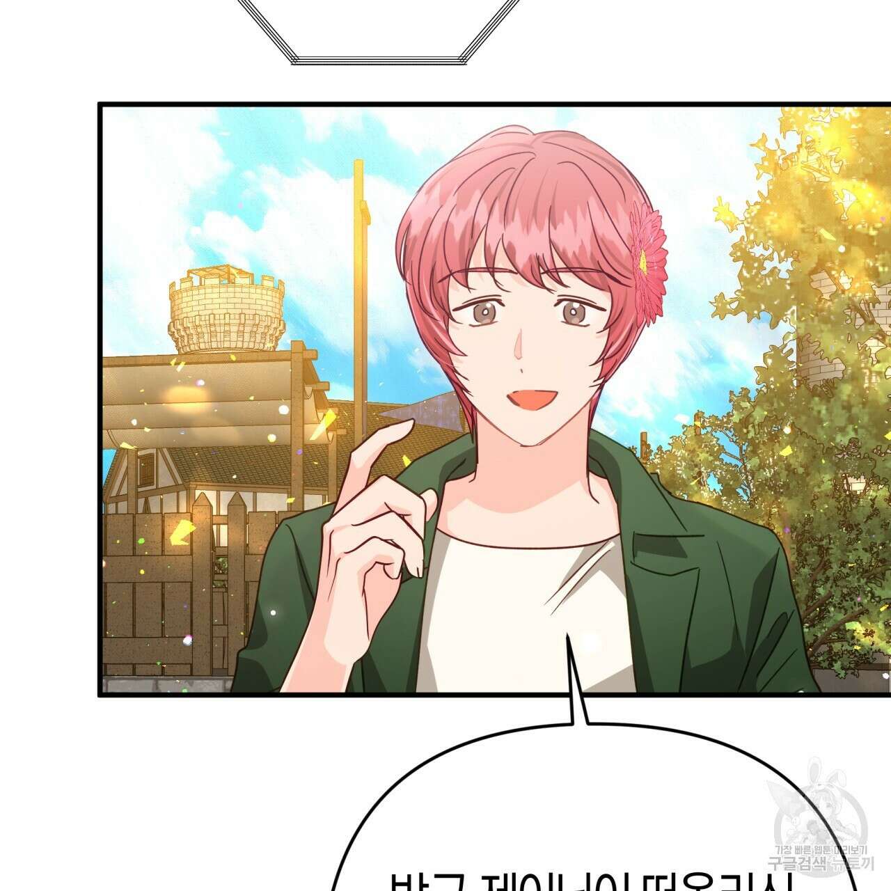 테라리움 어드벤처 68화 104