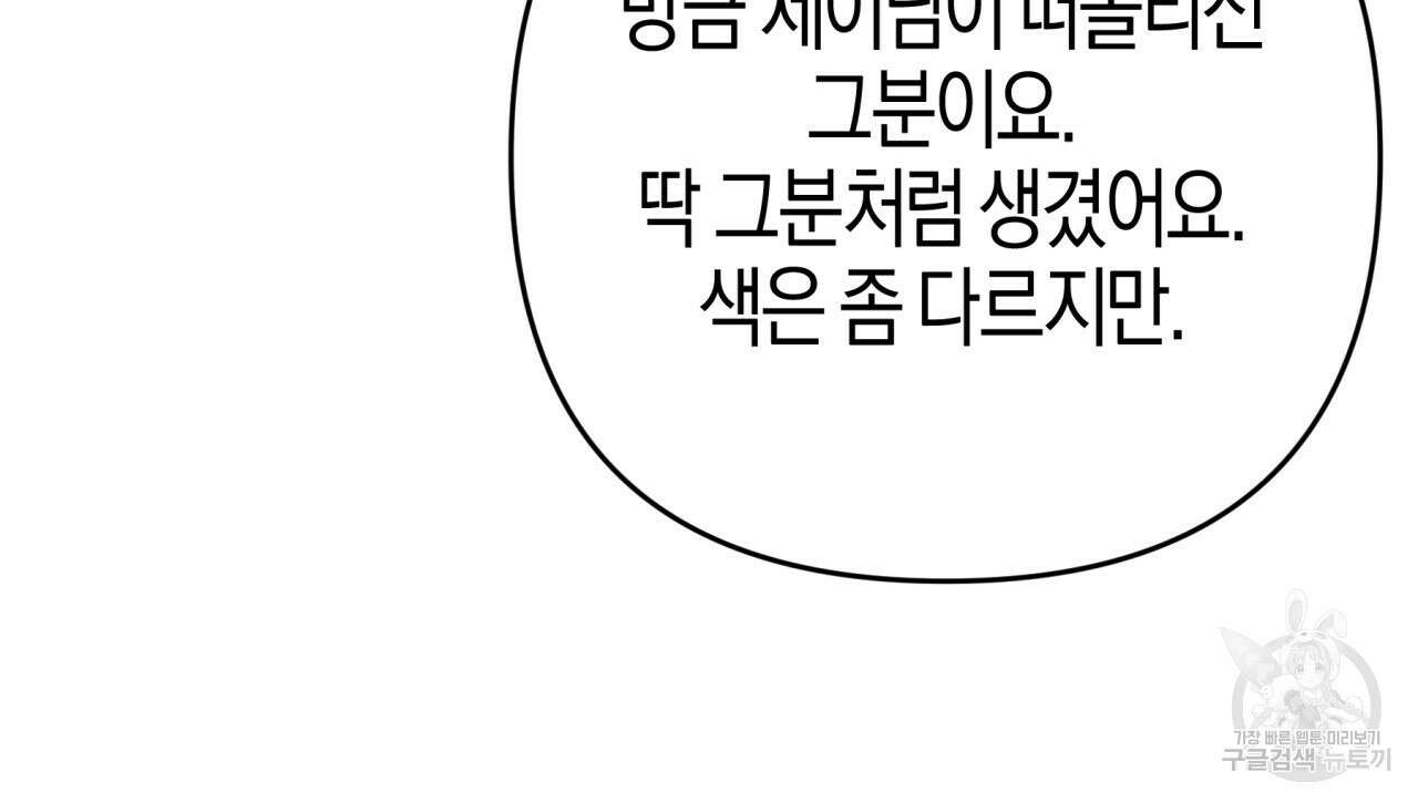 테라리움 어드벤처 68화 105