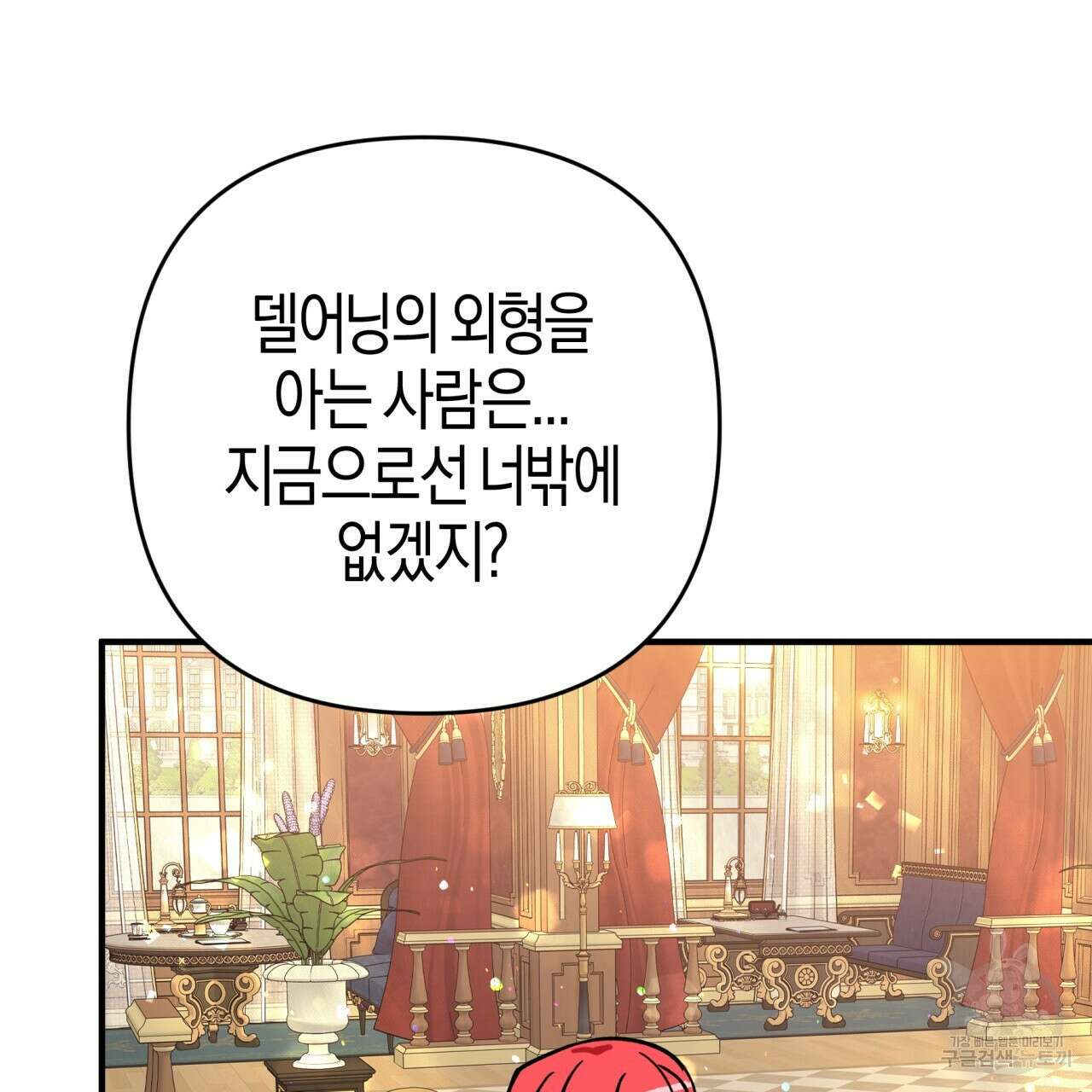테라리움 어드벤처 68화 110