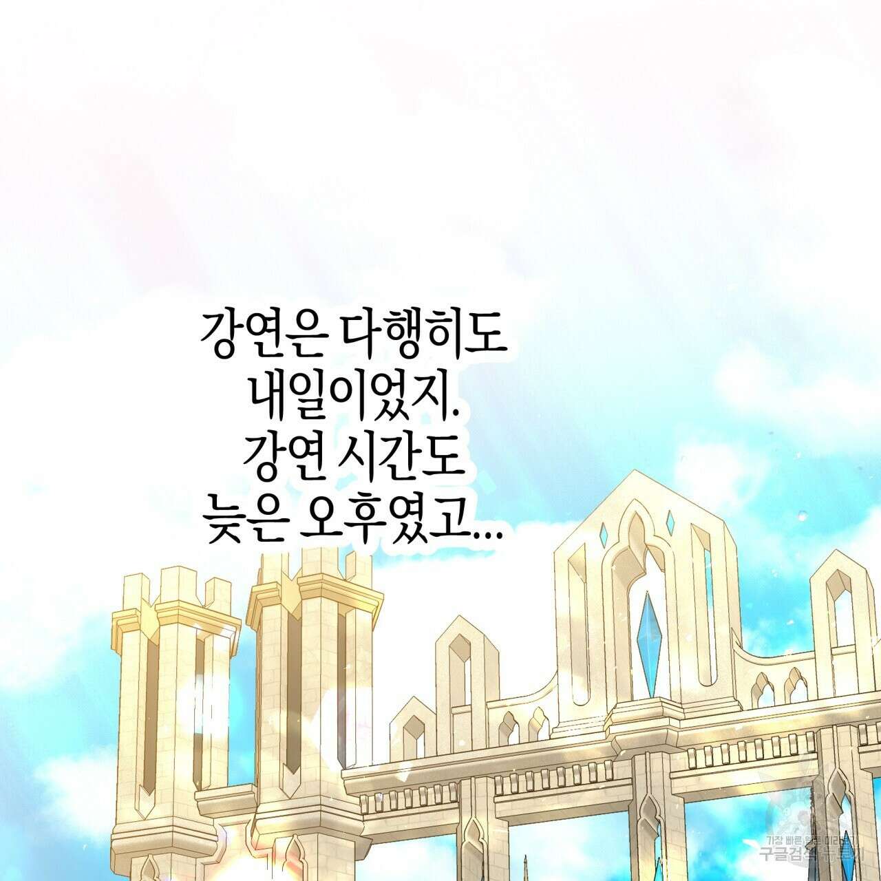 테라리움 어드벤처 68화 122
