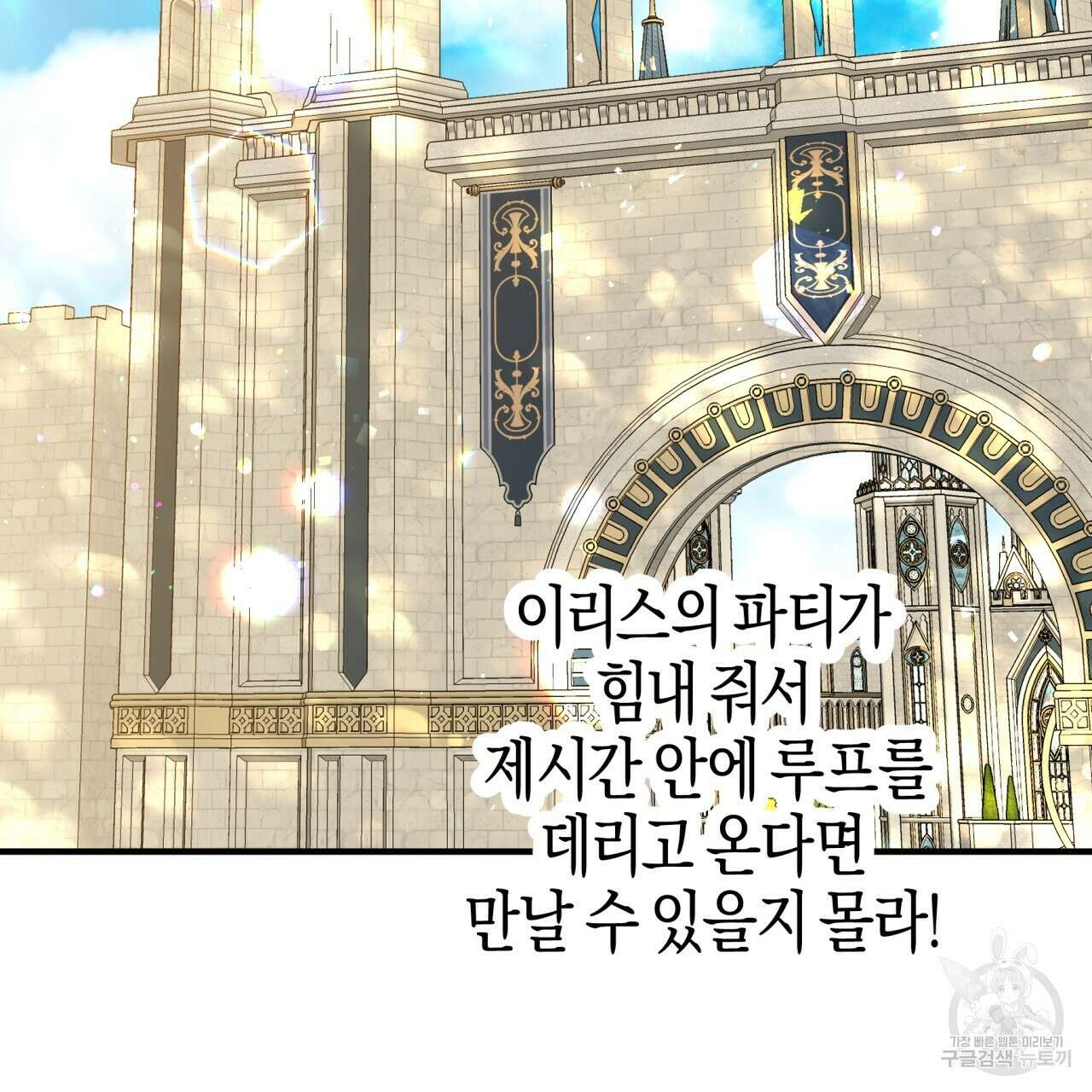 테라리움 어드벤처 68화 123