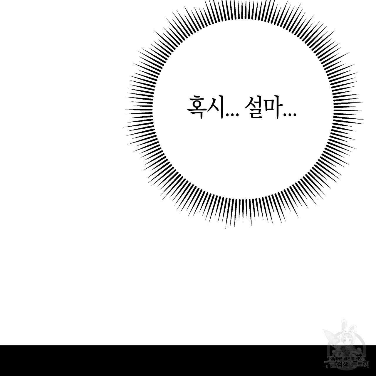 테라리움 어드벤처 68화 128