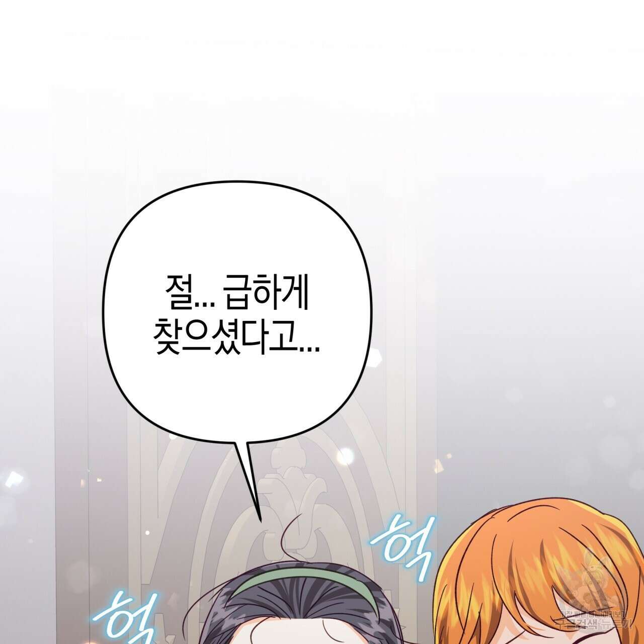 테라리움 어드벤처 68화 139