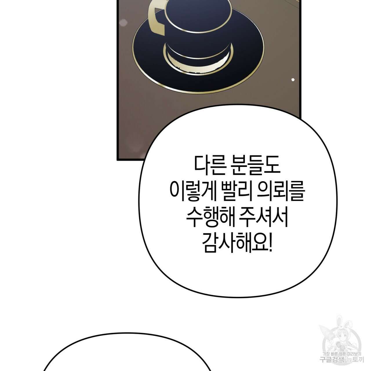 테라리움 어드벤처 68화 142