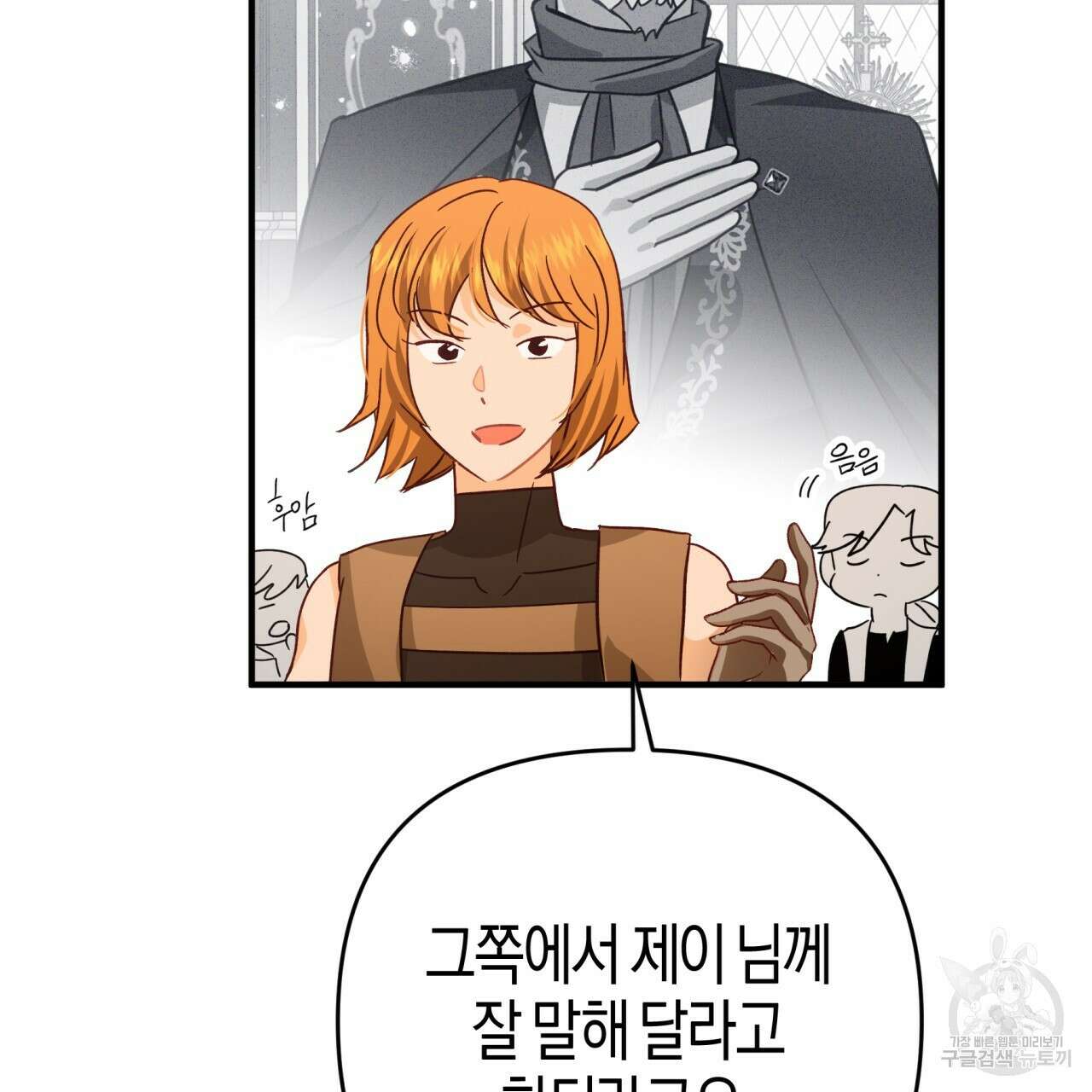 테라리움 어드벤처 68화 144