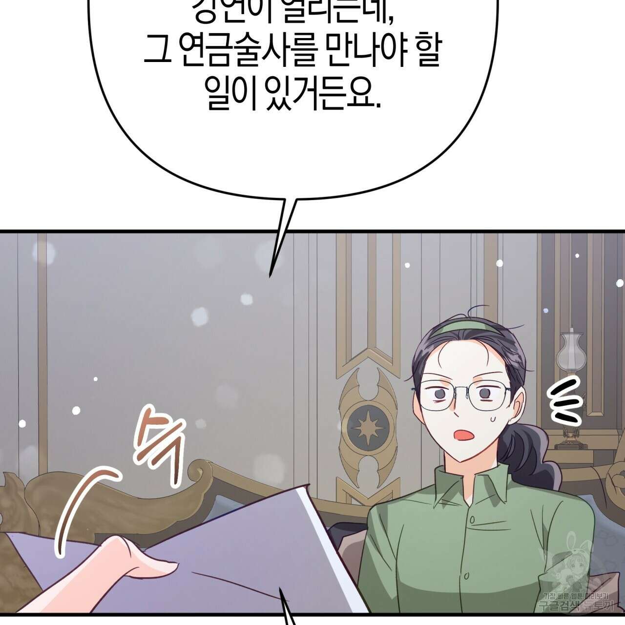 테라리움 어드벤처 68화 148