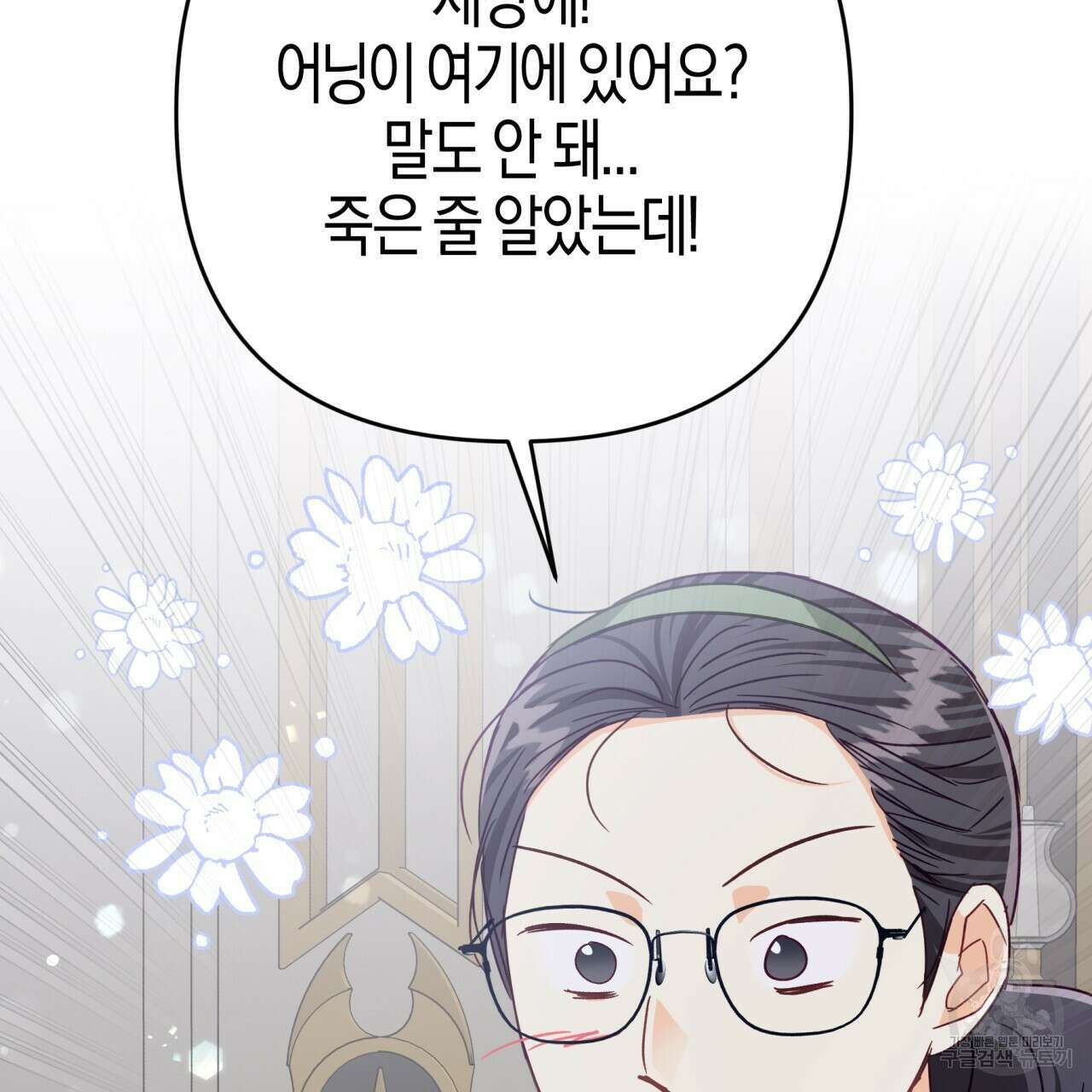 테라리움 어드벤처 68화 150