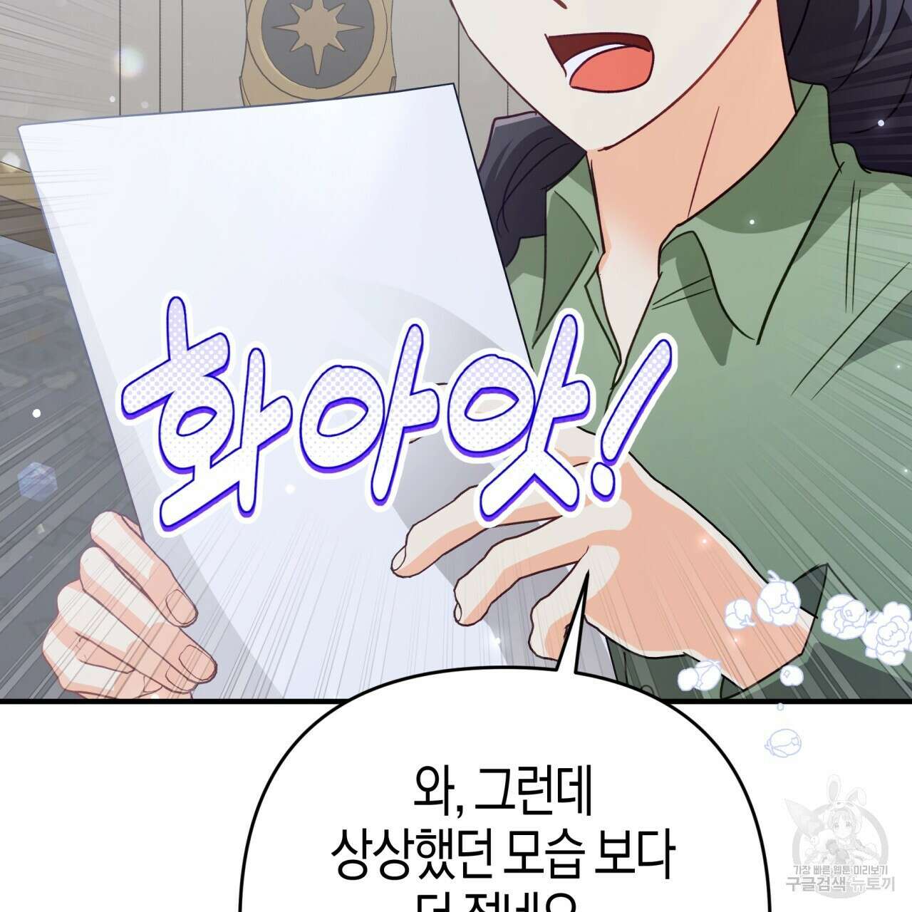 테라리움 어드벤처 68화 151