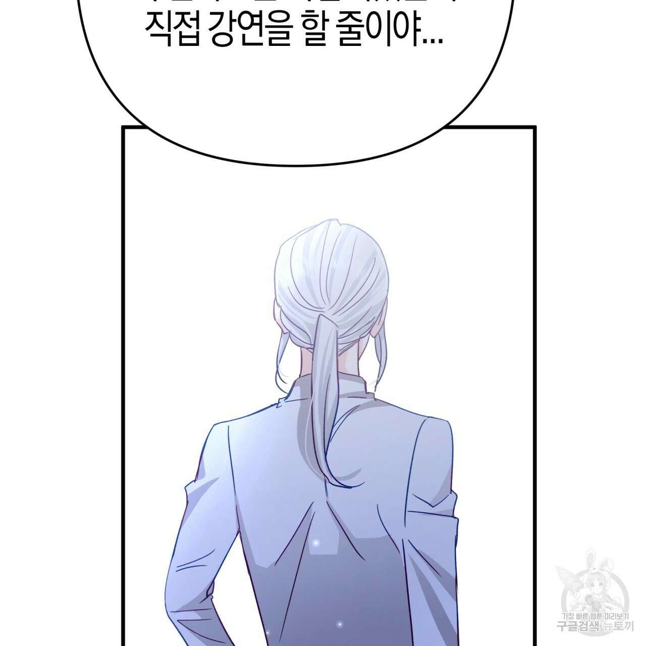 테라리움 어드벤처 68화 158