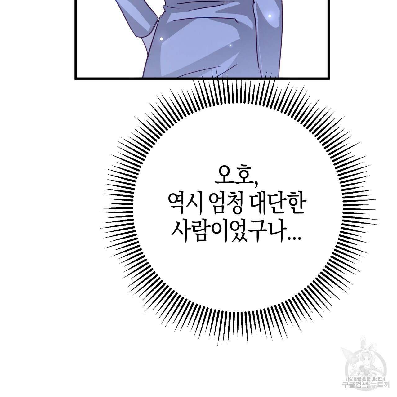 테라리움 어드벤처 68화 159