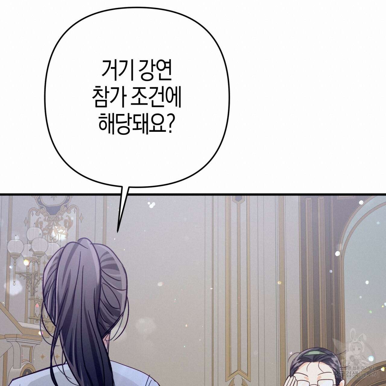테라리움 어드벤처 68화 160