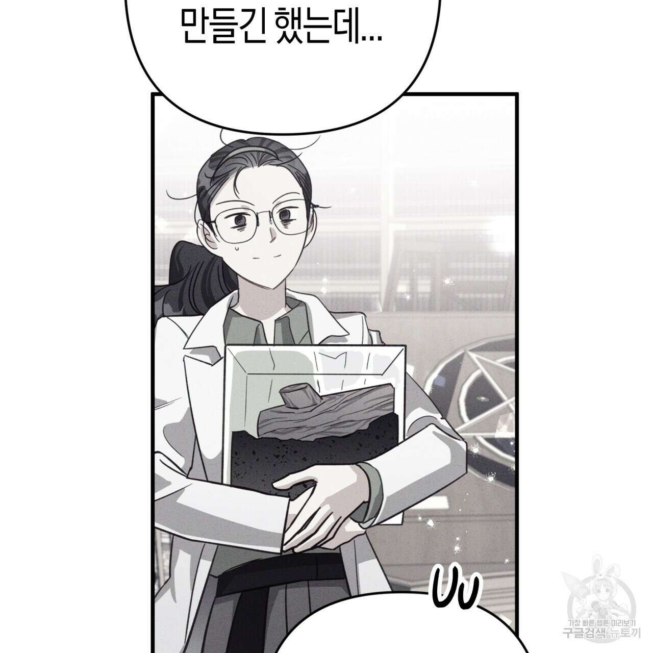 테라리움 어드벤처 68화 166
