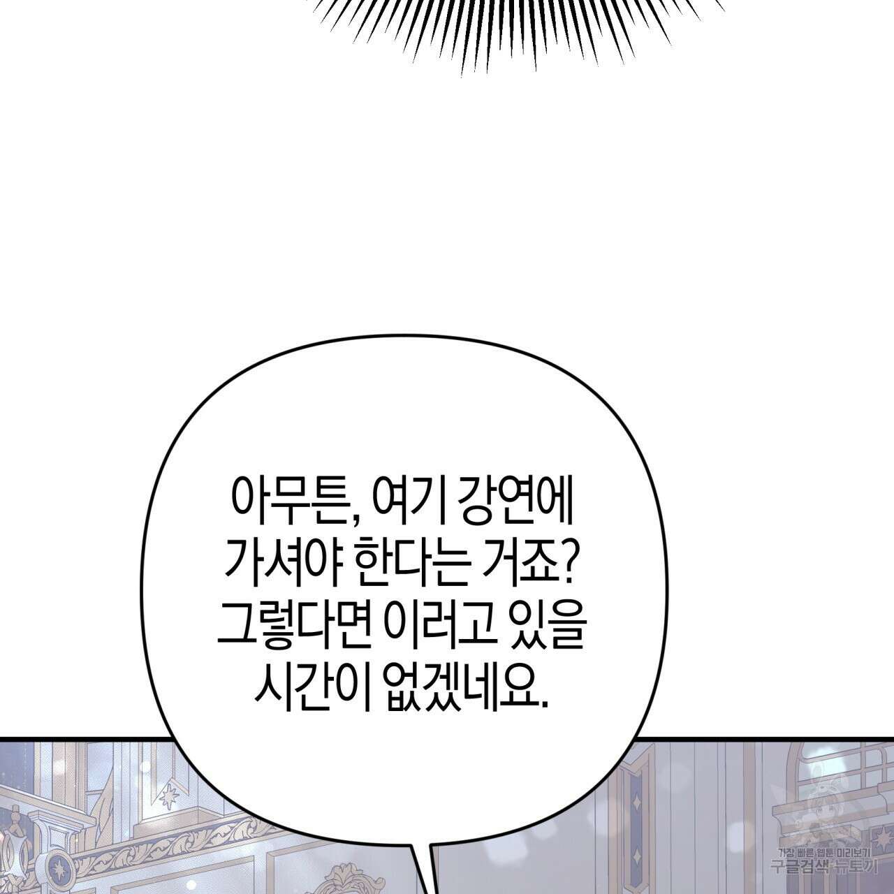 테라리움 어드벤처 68화 168
