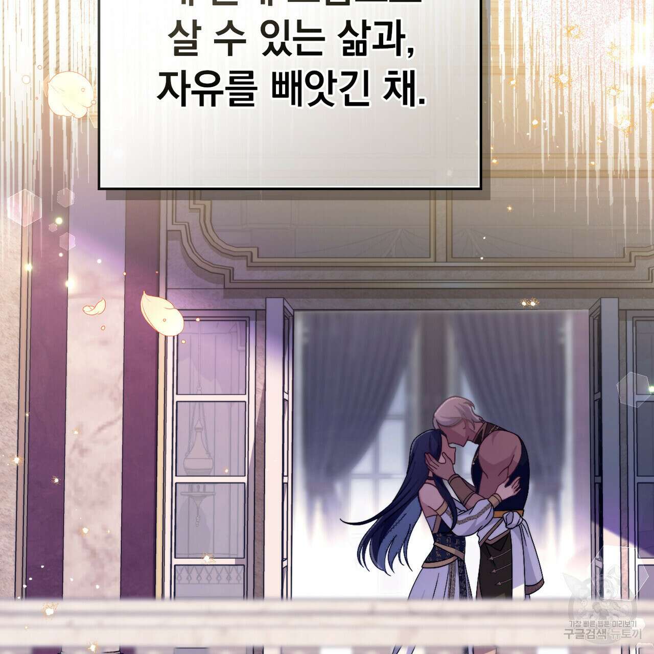 한 배를 탄 사이 72화 15