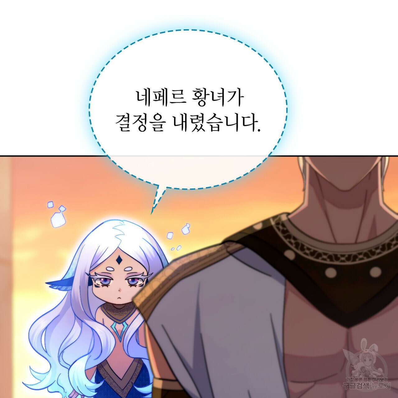 한 배를 탄 사이 72화 22