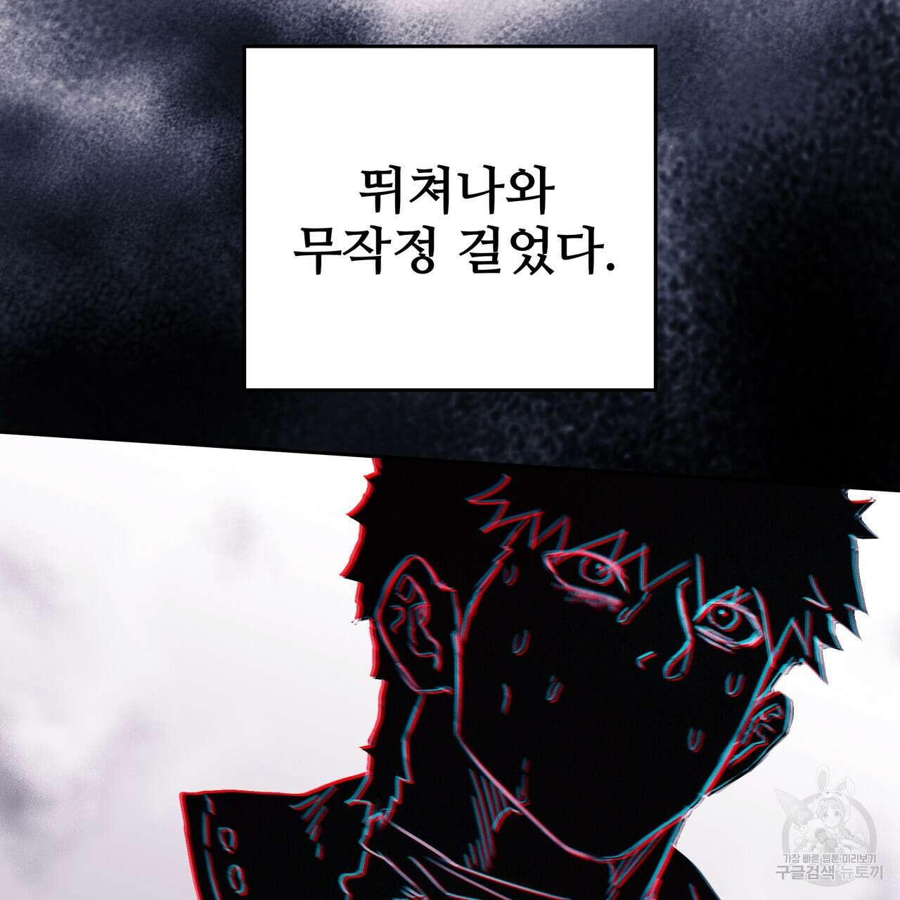 꼼짝 마, 움직이면 선다! 외전 5화 7