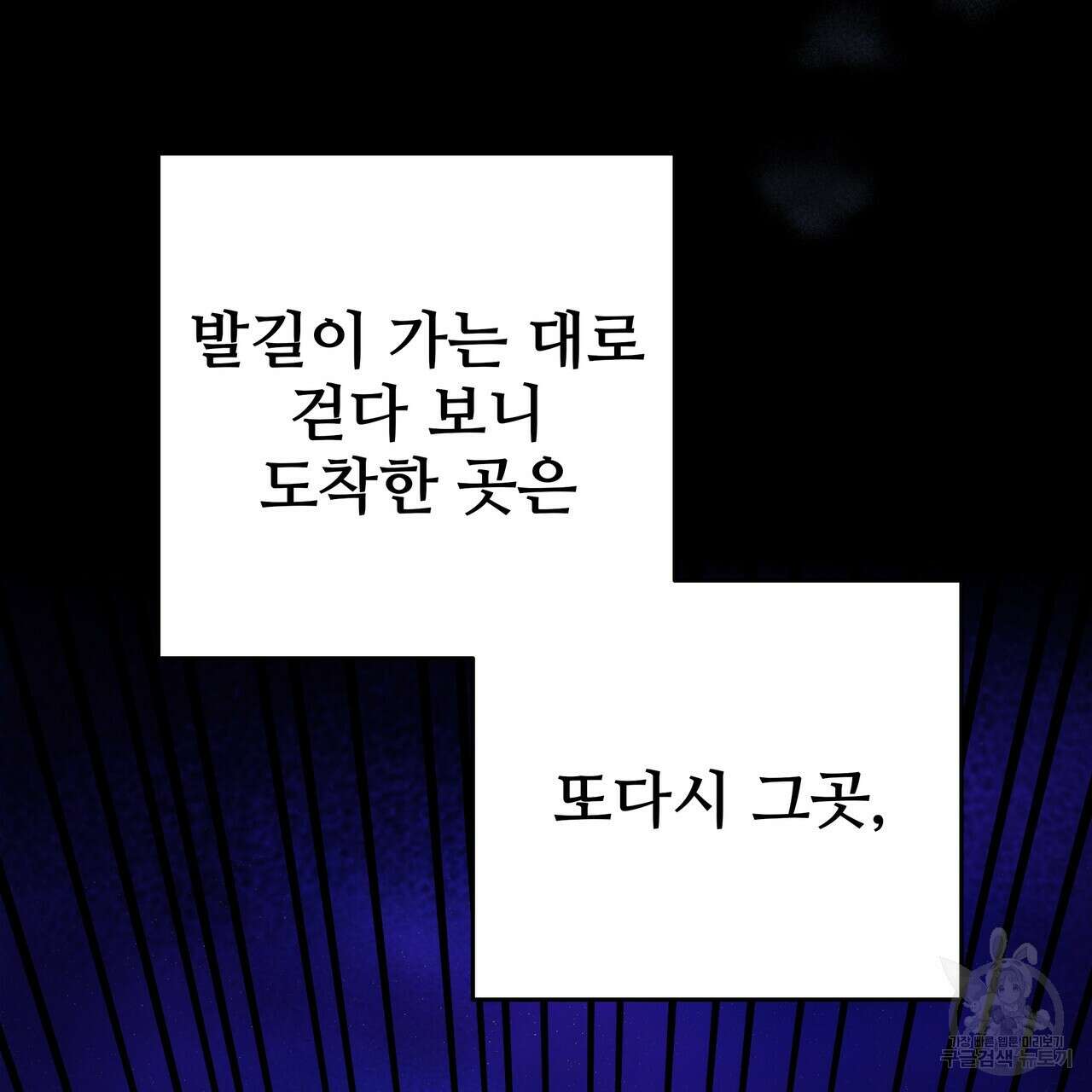꼼짝 마, 움직이면 선다! 외전 5화 9