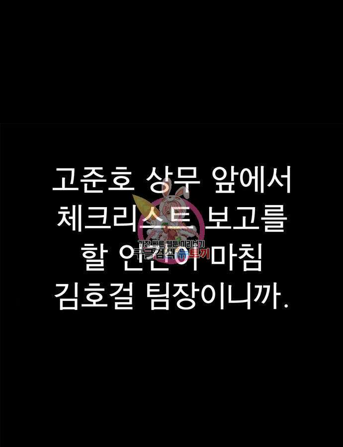 상남자(네이버) 161화 1