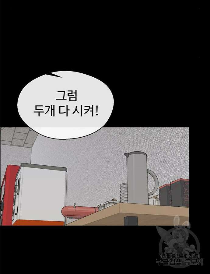 상남자(네이버) 161화 2