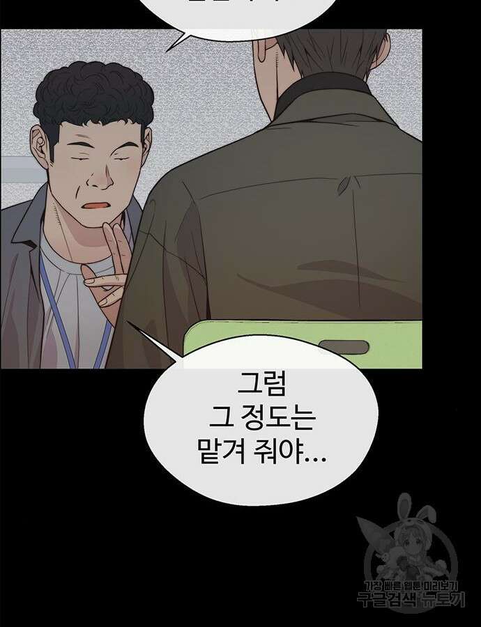 상남자(네이버) 161화 6