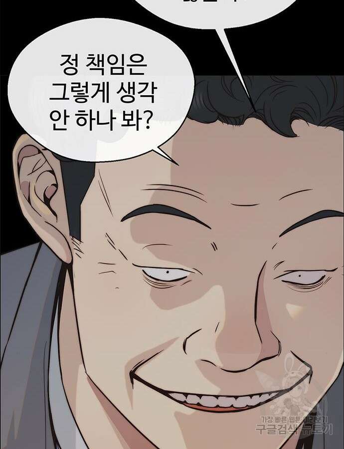 상남자(네이버) 161화 8