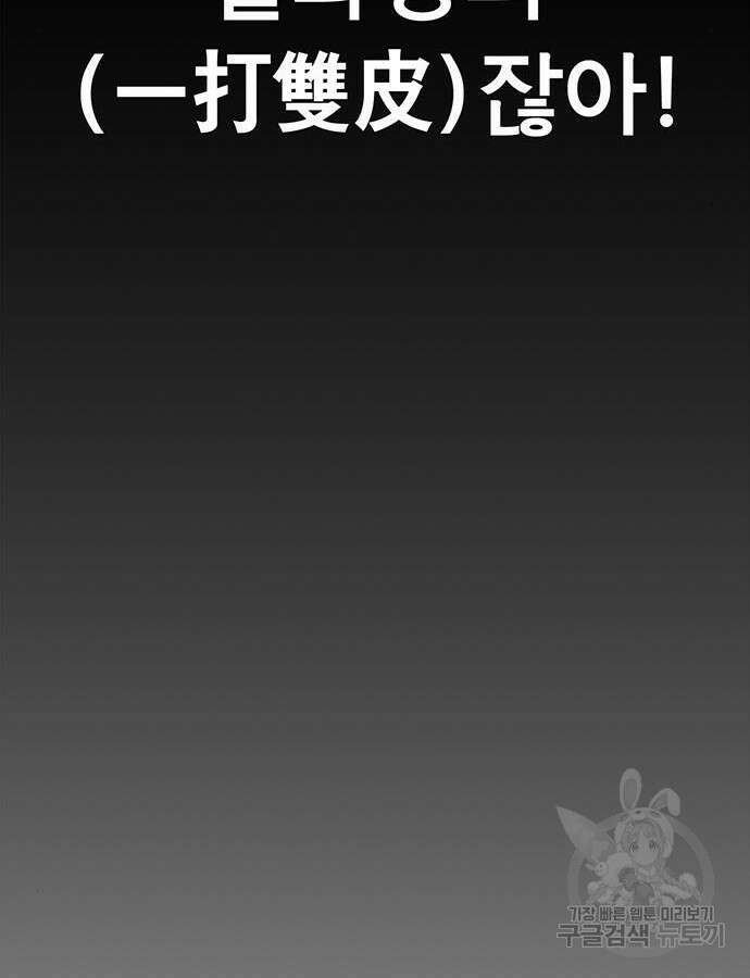 상남자(네이버) 161화 10