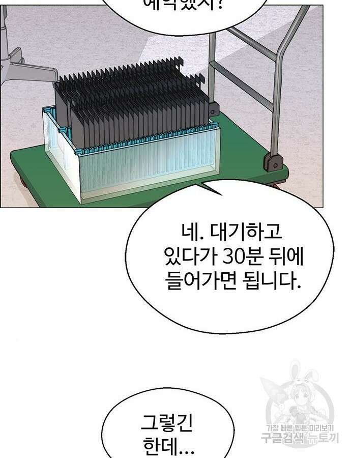 상남자(네이버) 161화 14