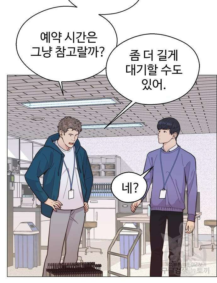 상남자(네이버) 161화 15