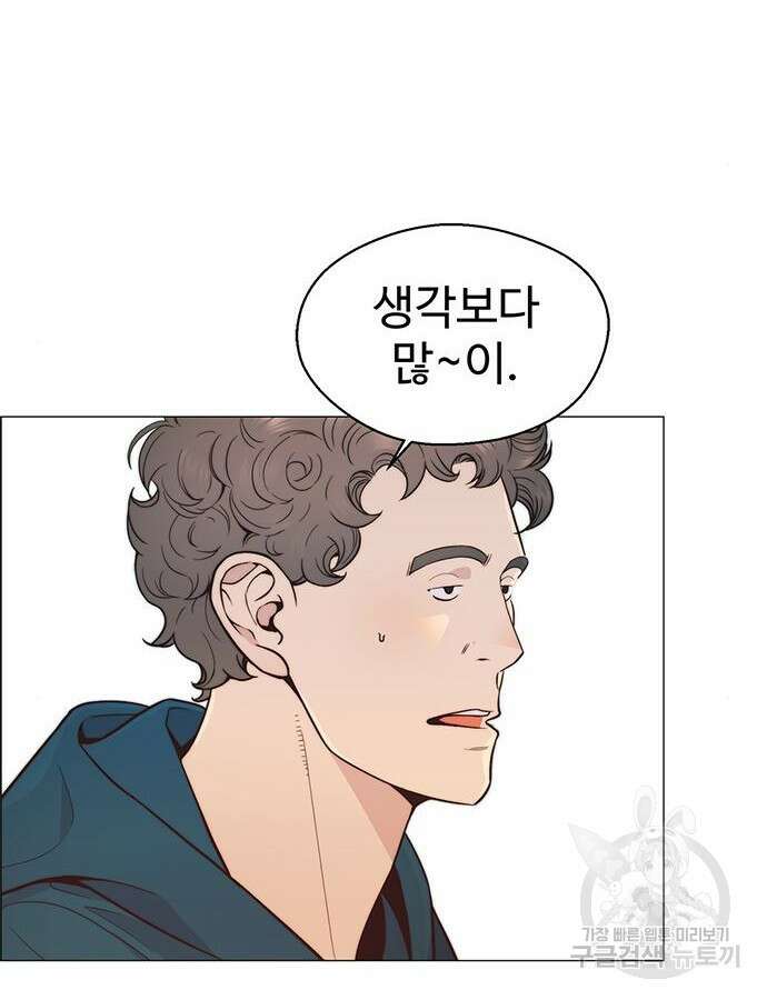 상남자(네이버) 161화 16