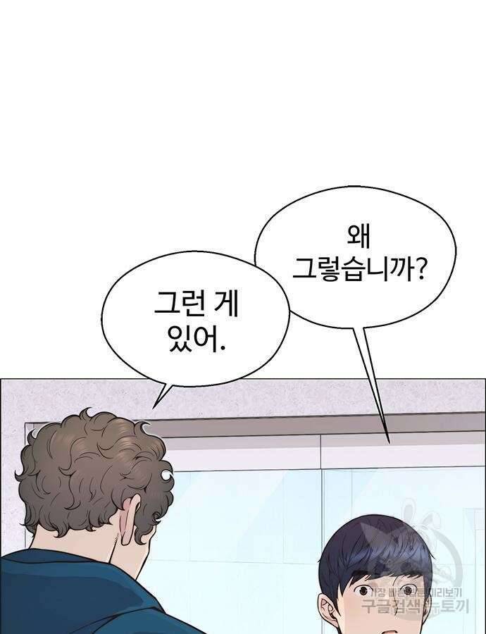 상남자(네이버) 161화 17