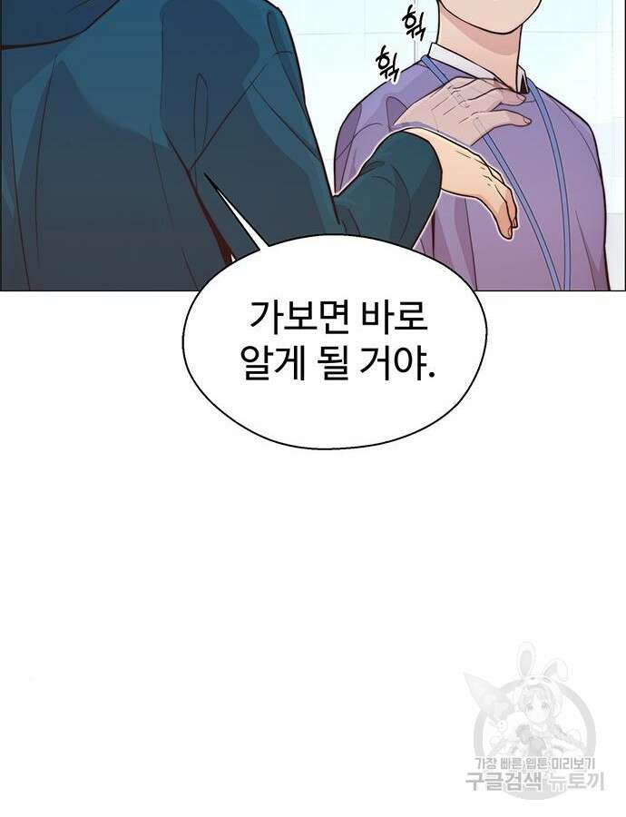 상남자(네이버) 161화 18