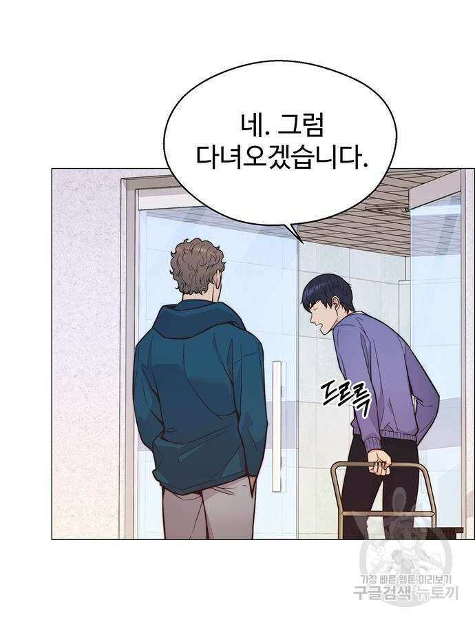 상남자(네이버) 161화 19