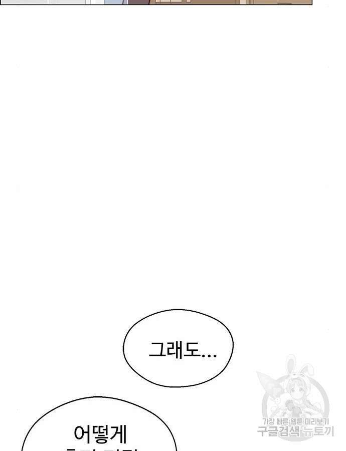상남자(네이버) 161화 23