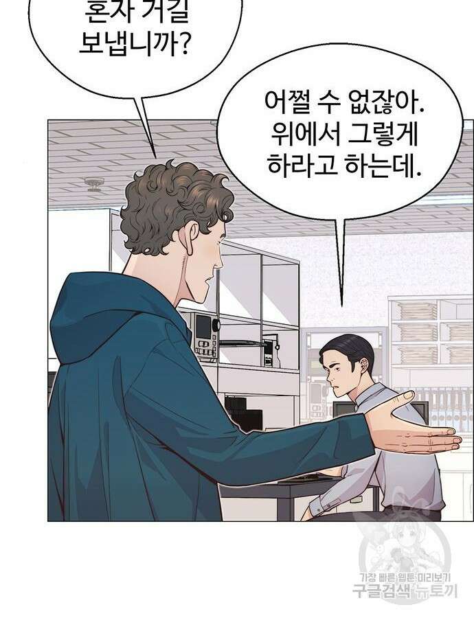 상남자(네이버) 161화 24