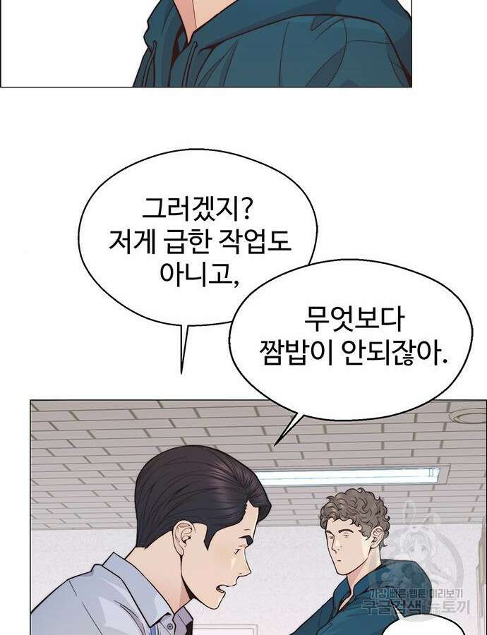 상남자(네이버) 161화 26