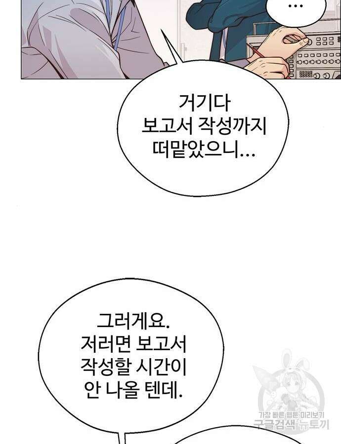 상남자(네이버) 161화 27
