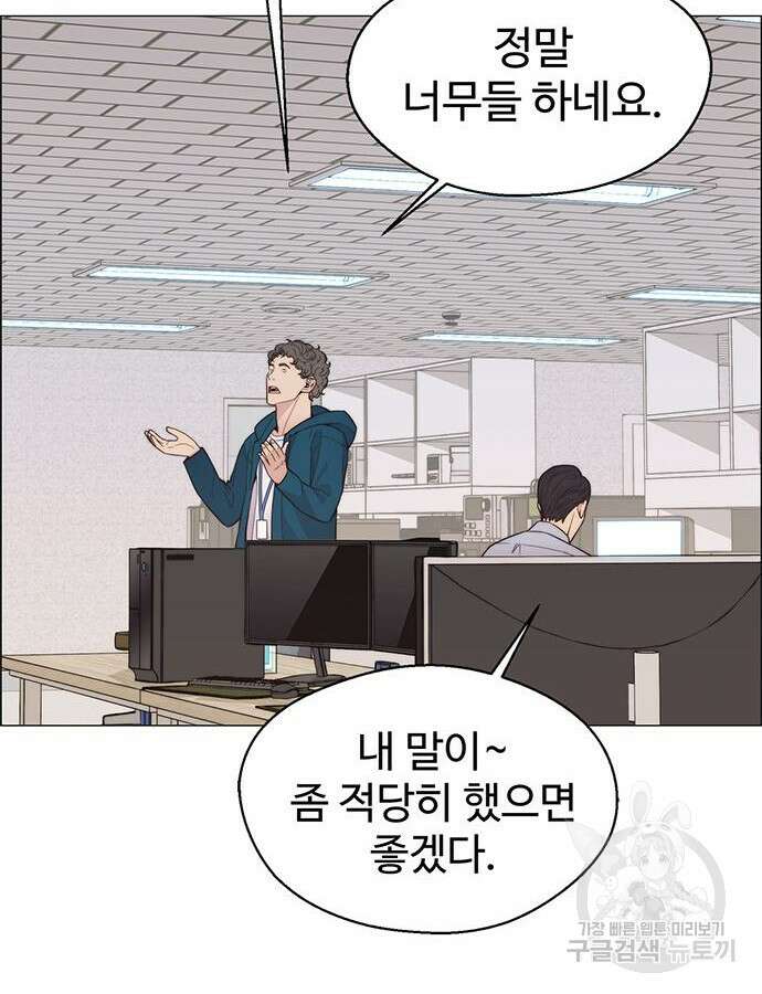 상남자(네이버) 161화 28