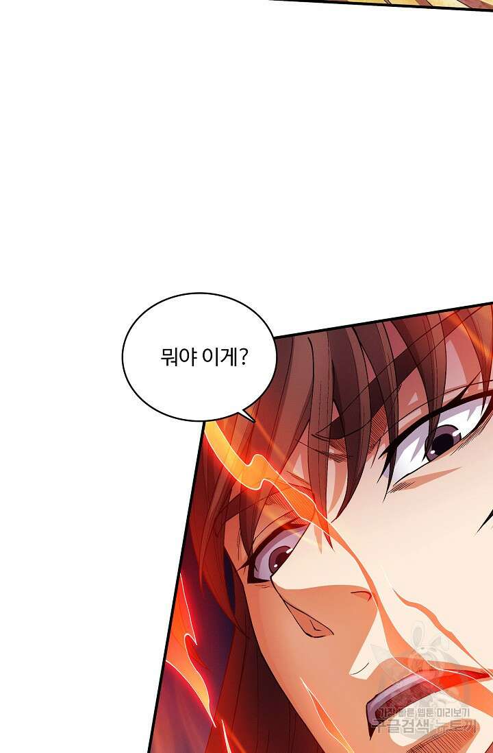 절세무신 349화 3