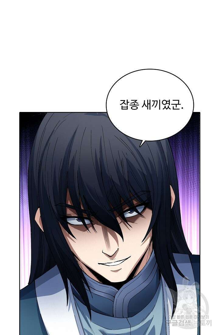 절세무신 349화 10