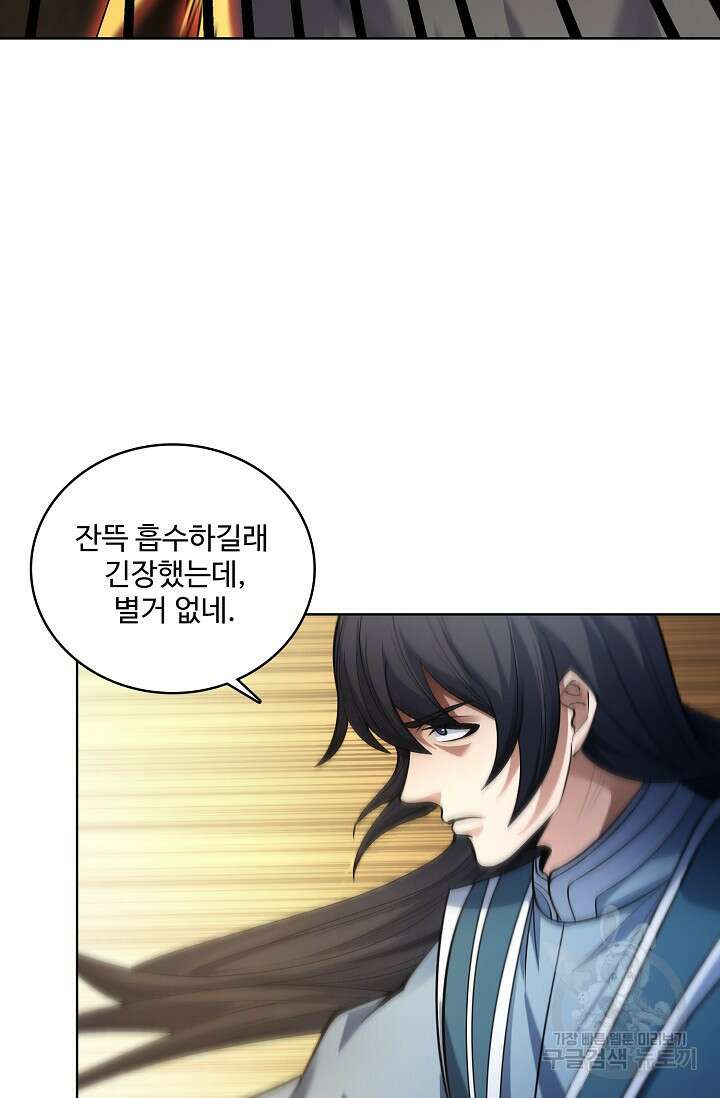 절세무신 349화 42