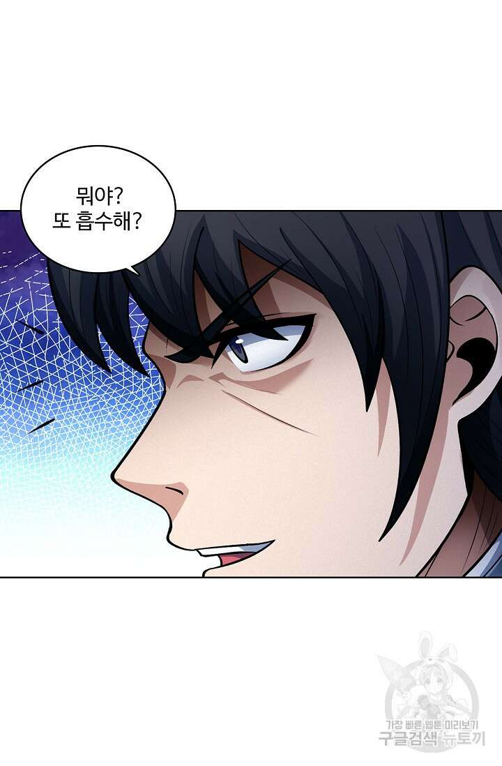 절세무신 349화 45
