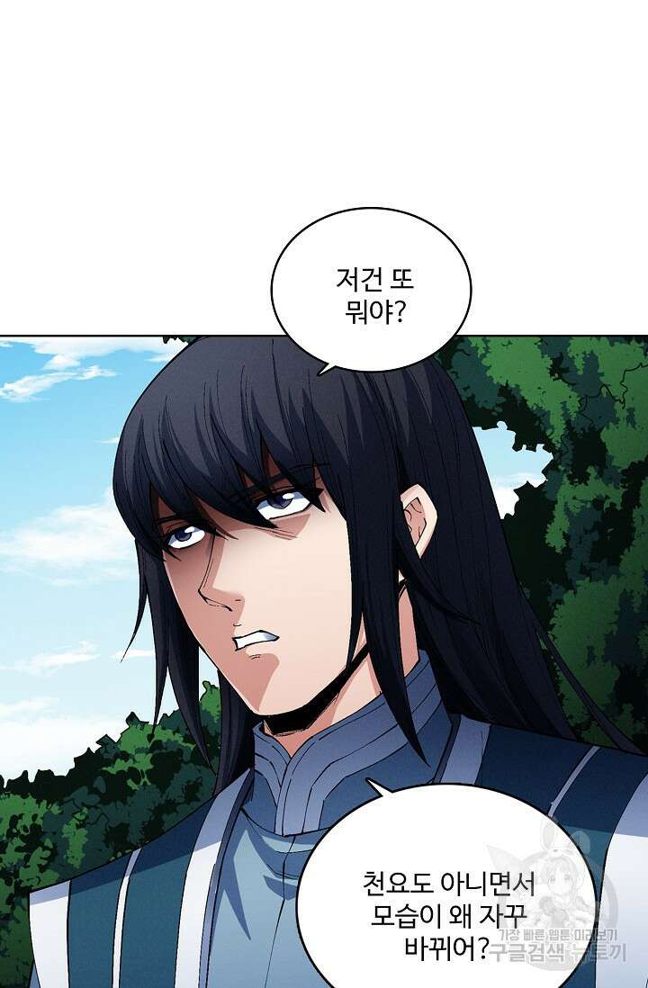 절세무신 349화 51