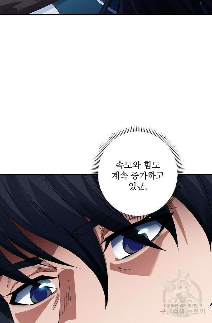 절세무신 349화 57